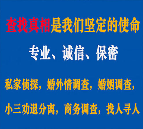 关于宜秀程探调查事务所